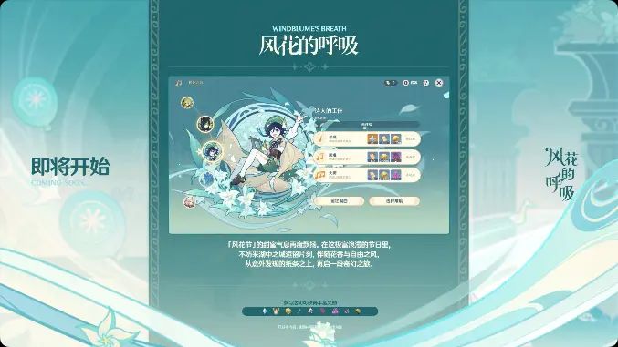 原神3.5版本更新了什么    3.5版本更新內(nèi)容一覽[多圖]圖片2
