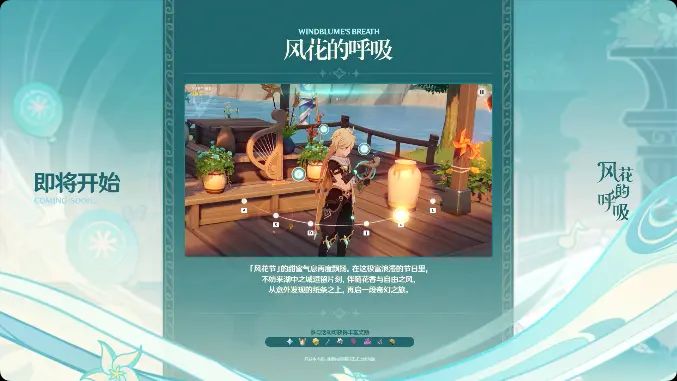 原神3.5版本更新了什么    3.5版本更新內(nèi)容一覽[多圖]圖片3