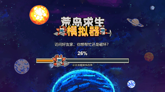 荒岛求生模拟器免广告内置菜单下载截图3: