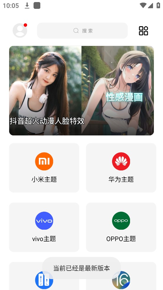 彩虹貓主題庫(kù)2023最新版截圖2