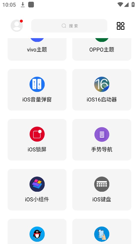 彩虹貓主題庫(kù)2023最新版截圖3