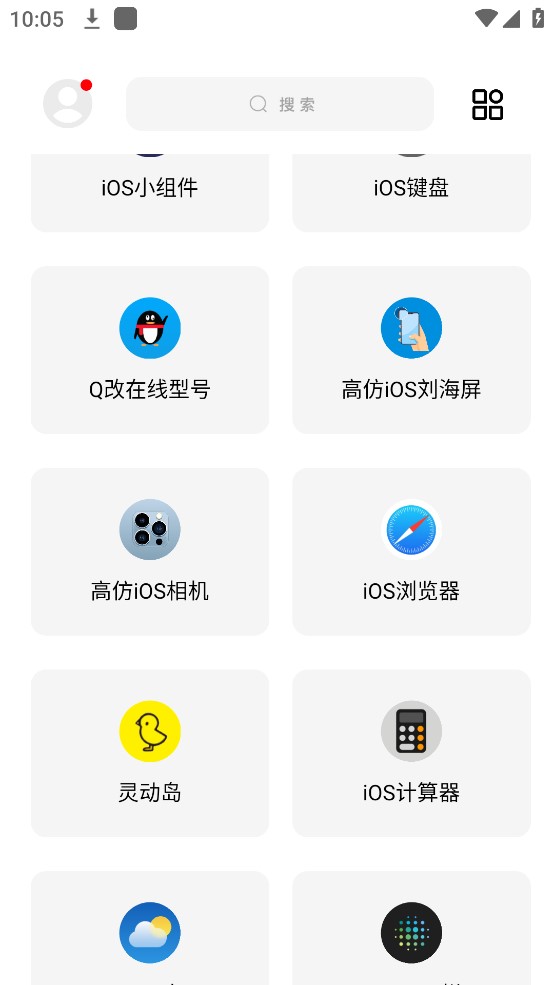 彩虹貓主題庫(kù)2023最新版截圖4