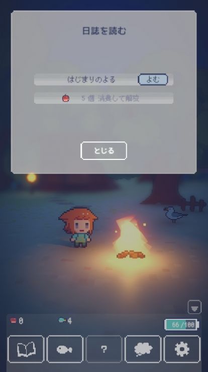 孤島余光游戲安卓版截圖4