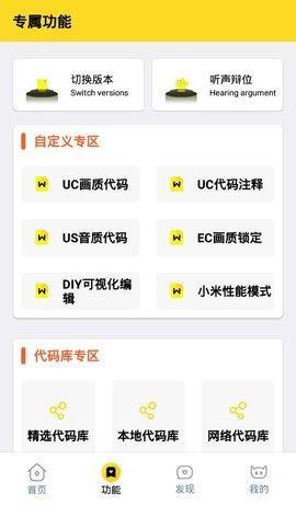 畫質(zhì)怪獸.cn準(zhǔn)星免費下載安裝最新版2023截圖4