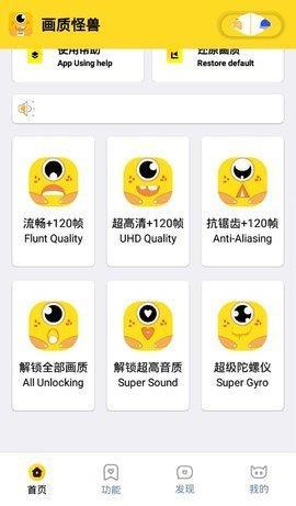 畫質(zhì)怪獸.cn準(zhǔn)星免費下載安裝最新版2023截圖1