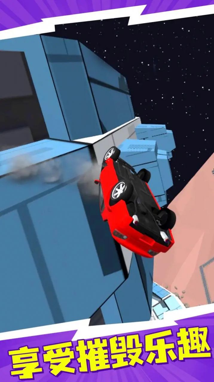 火星汽車碰撞模擬器游戲下載安裝截圖4