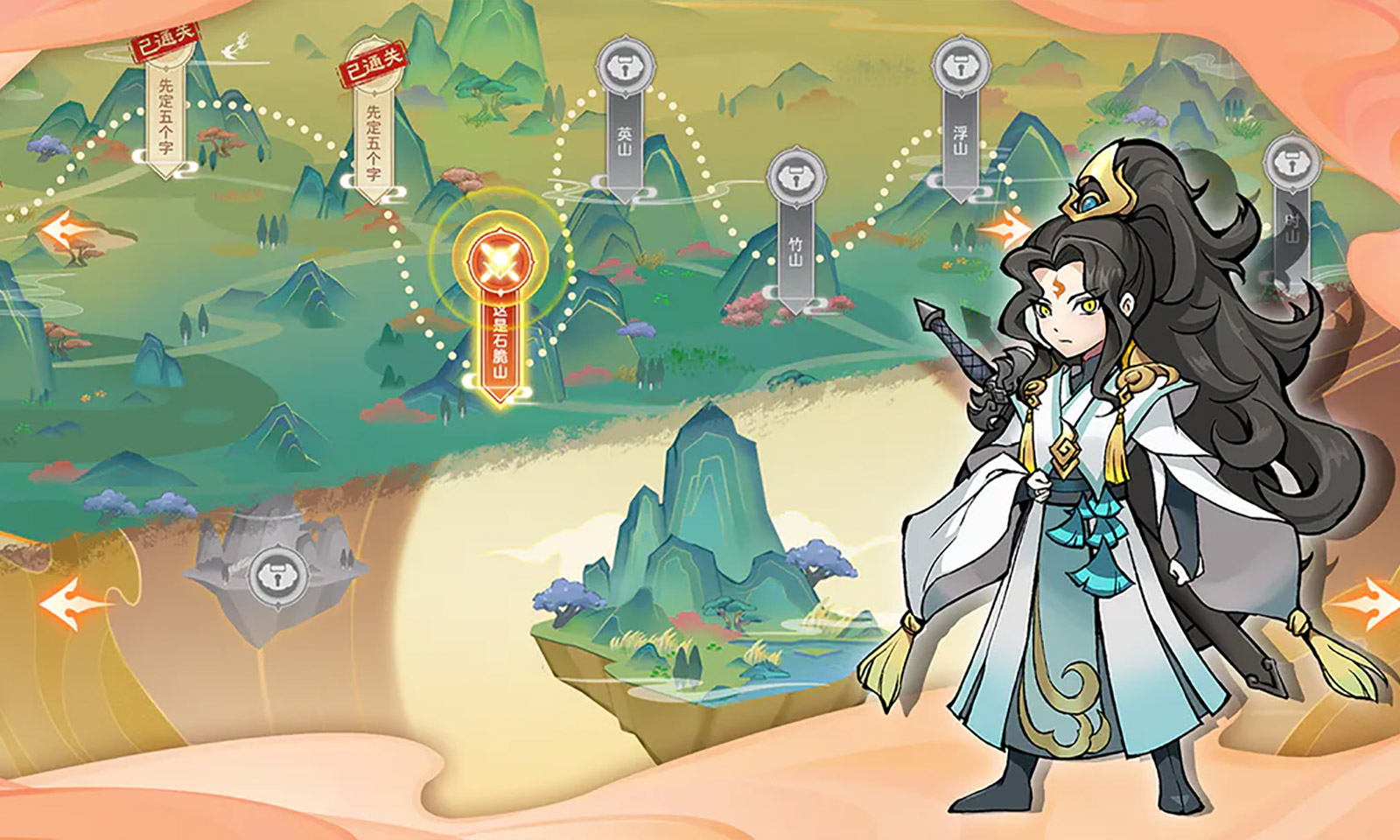 重啟山海經(jīng)手游版截圖1