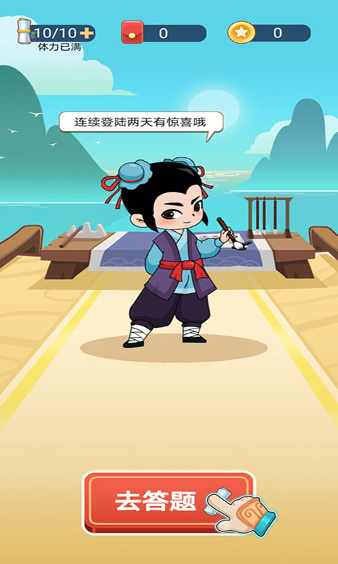 歡喜填詞學(xué)成語APP版截圖1