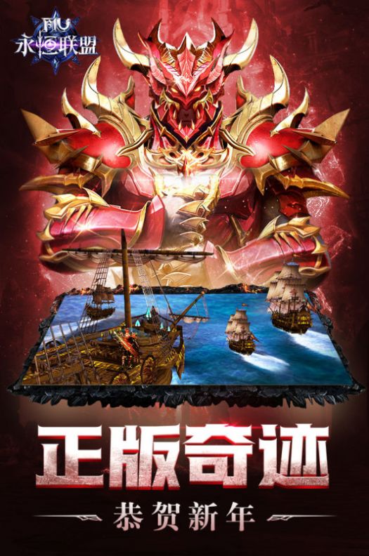 永恒聯(lián)盟魔劍士歸來正版手游截圖2