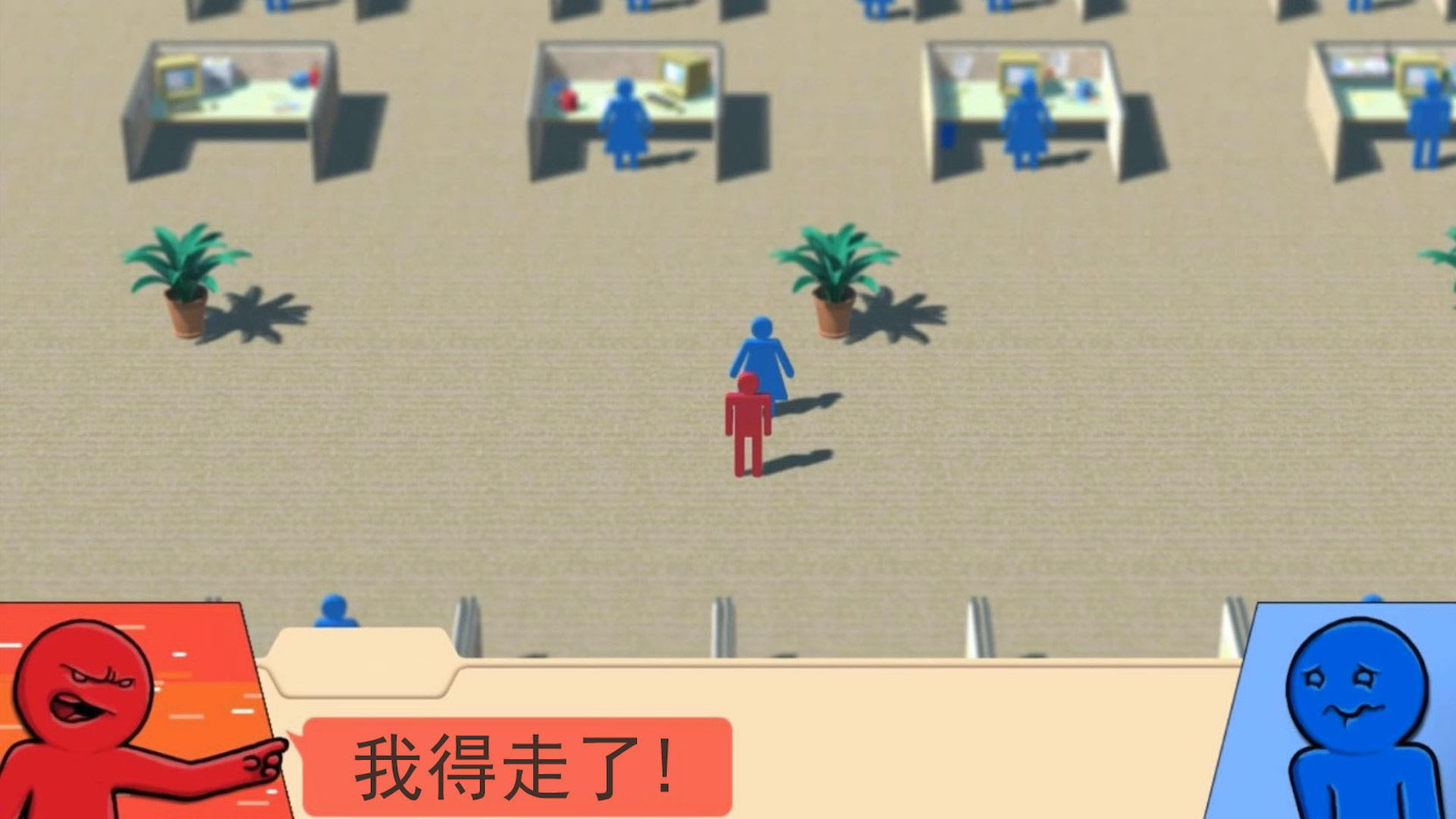 大多數(shù)社畜模擬游戲安卓版下載截圖3