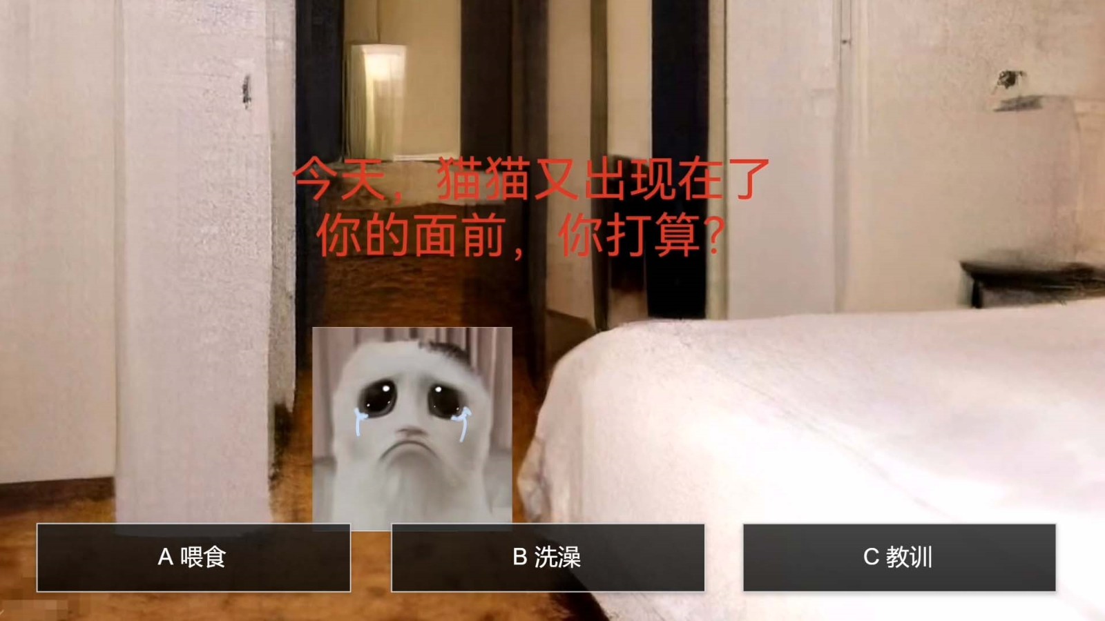 貓鼠特工貓貓?bào)@魂游戲下載最新版截圖2