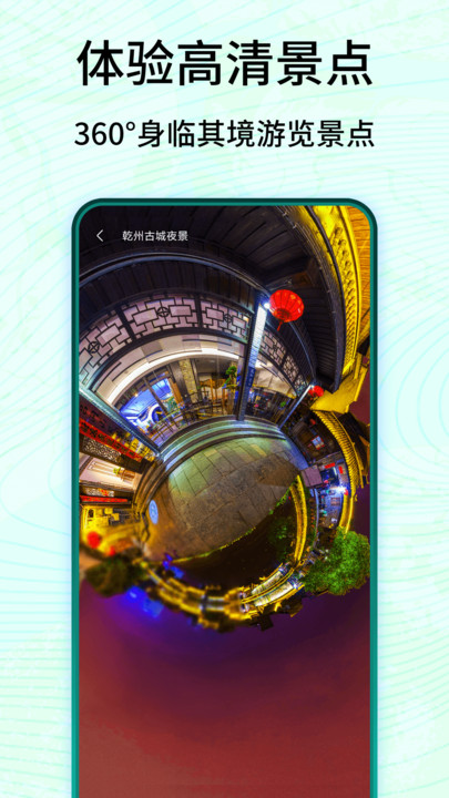 3D衛(wèi)星高清實(shí)景地圖APP免費(fèi)手機(jī)版截圖4
