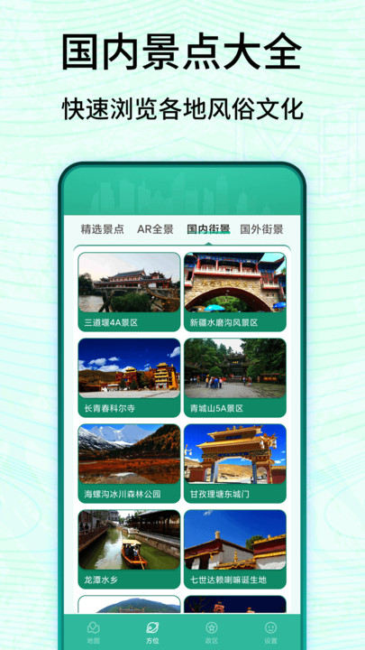 3D衛(wèi)星高清實(shí)景地圖APP免費(fèi)手機(jī)版截圖2