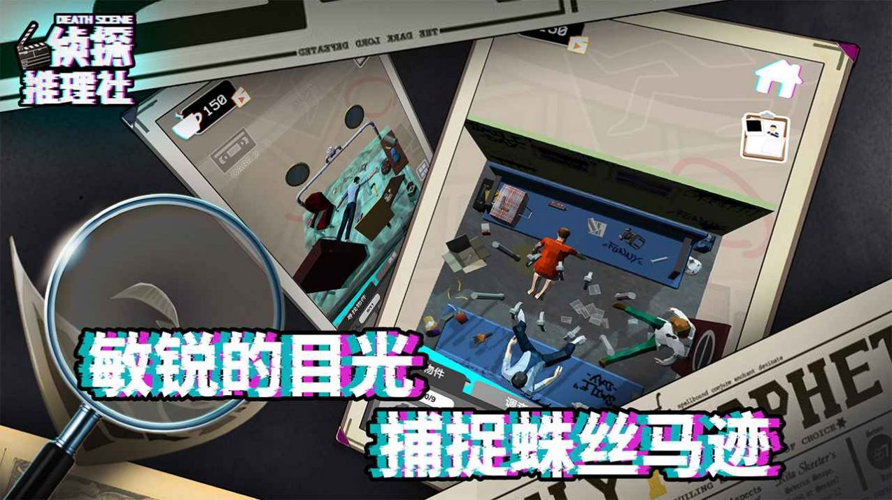 偵探推理社死亡現(xiàn)場游戲免費完整版截圖3