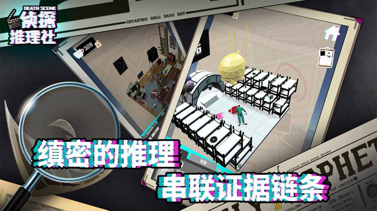 偵探推理社死亡現(xiàn)場游戲免費完整版截圖4