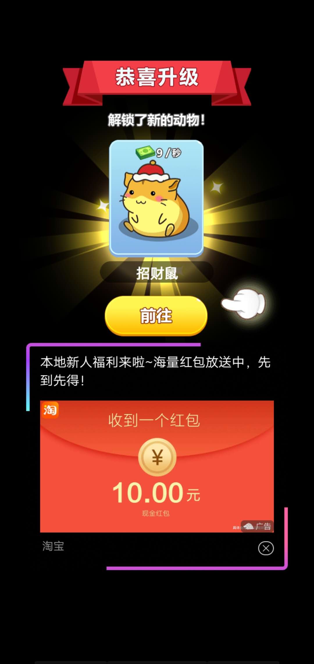 瘋狂養(yǎng)殖場(chǎng)紅包下載2023最新免費(fèi)小游戲截圖1