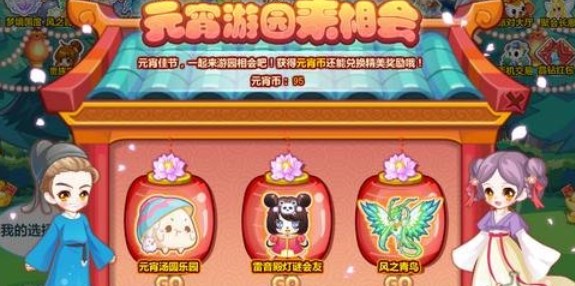奧比島手游元宵節(jié)燈謎答案大全 2023元宵節(jié)燈謎答案題庫匯總