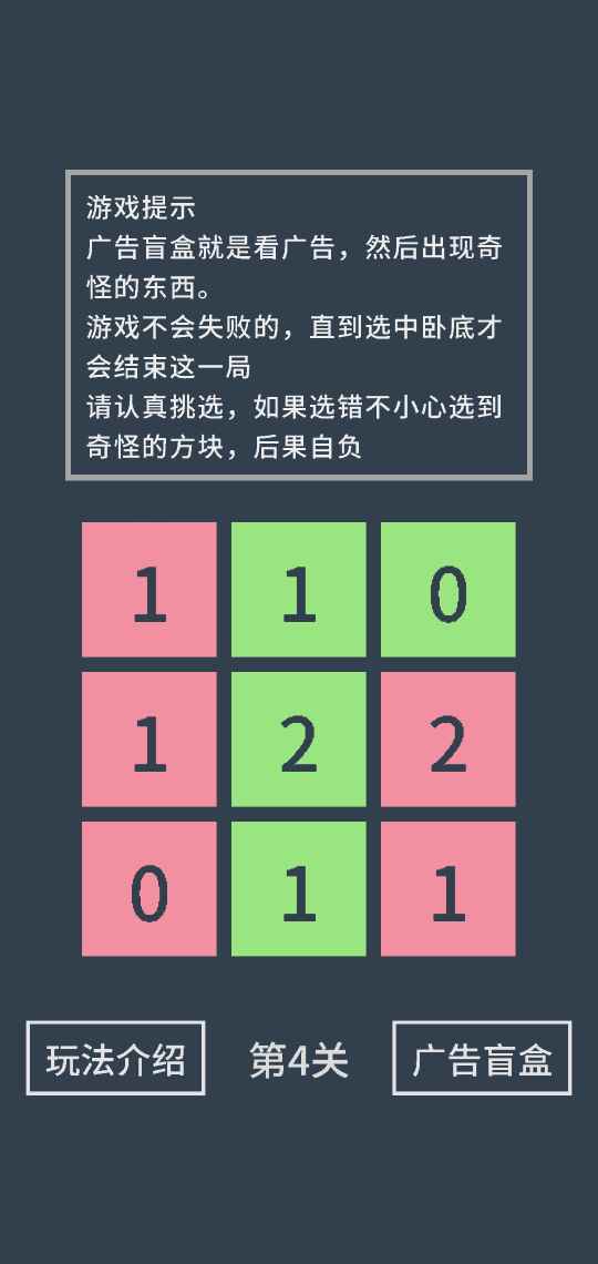 找臥底游戲版截圖3