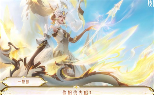 王者榮耀伽羅熾翼輝光皮膚臺詞大全
