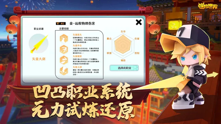 迷你世界大黃蜂版本下載安裝2023最新版截圖2