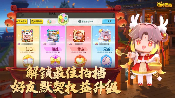 迷你世界大黃蜂版本下載安裝2023最新版截圖3