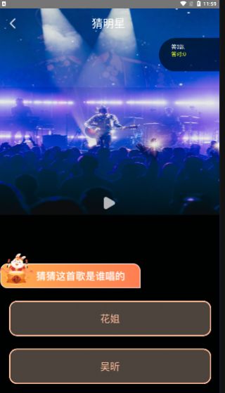 喜慶猜歌APP安卓版截圖2