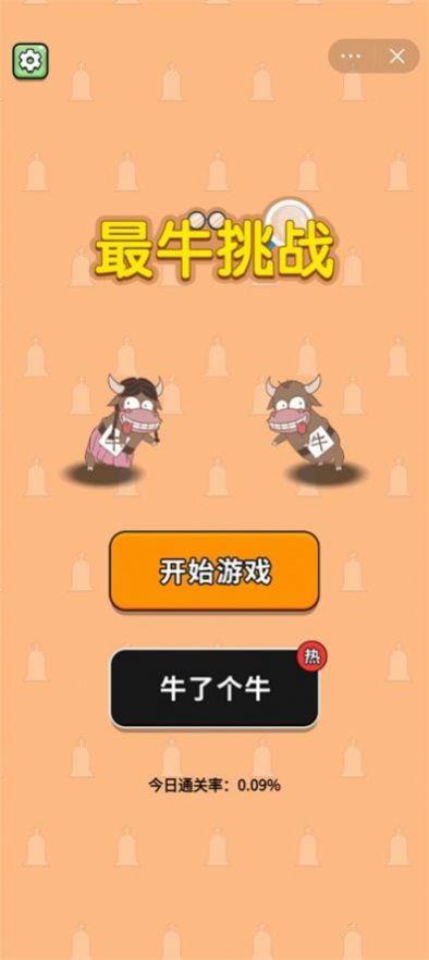 最牛射擊手內(nèi)置菜單免廣告最新版截圖4
