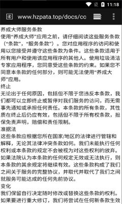 養(yǎng)成大師游戲紅包版下載截圖2