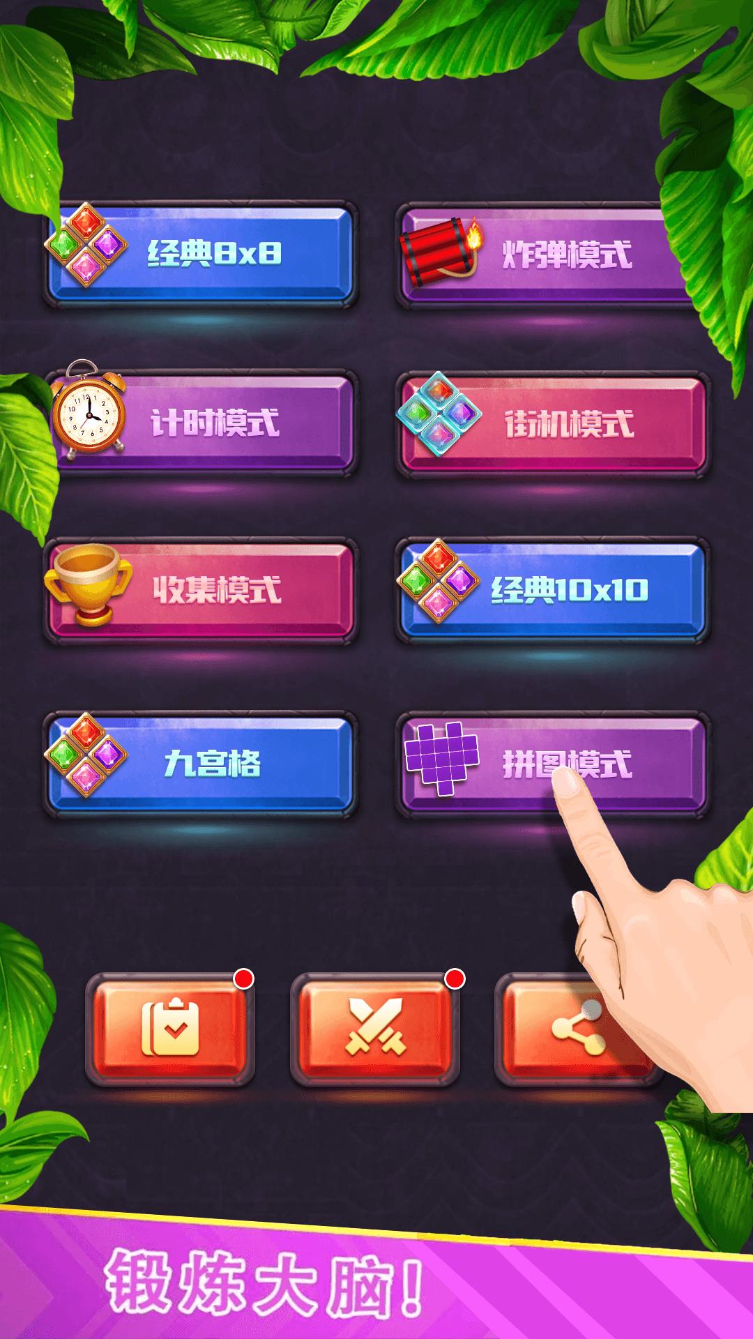寶石仙境之天天消寶石游戲紅包版截圖5