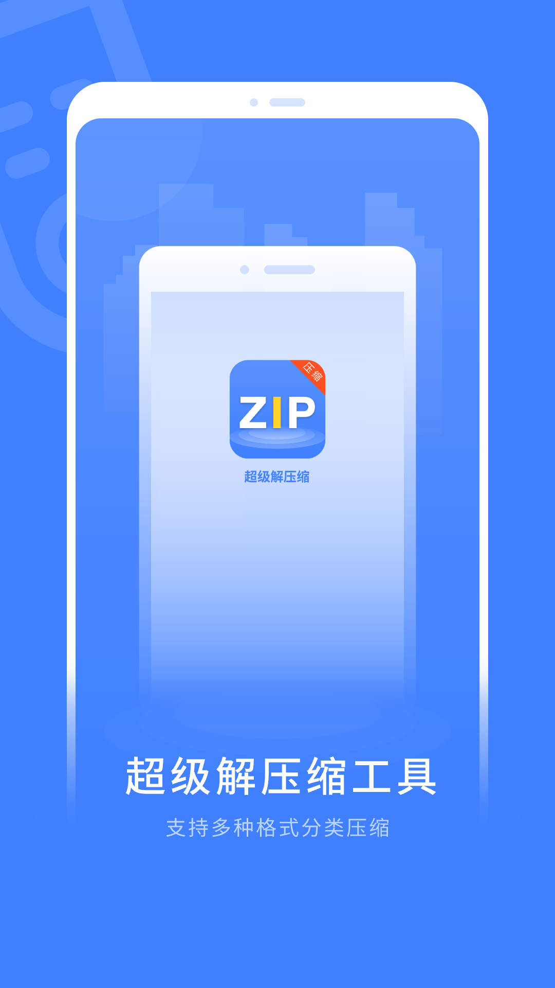 超級解壓縮APP免費下載截圖5