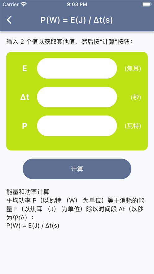 功率轉(zhuǎn)換器追劇APP免費(fèi)截圖5