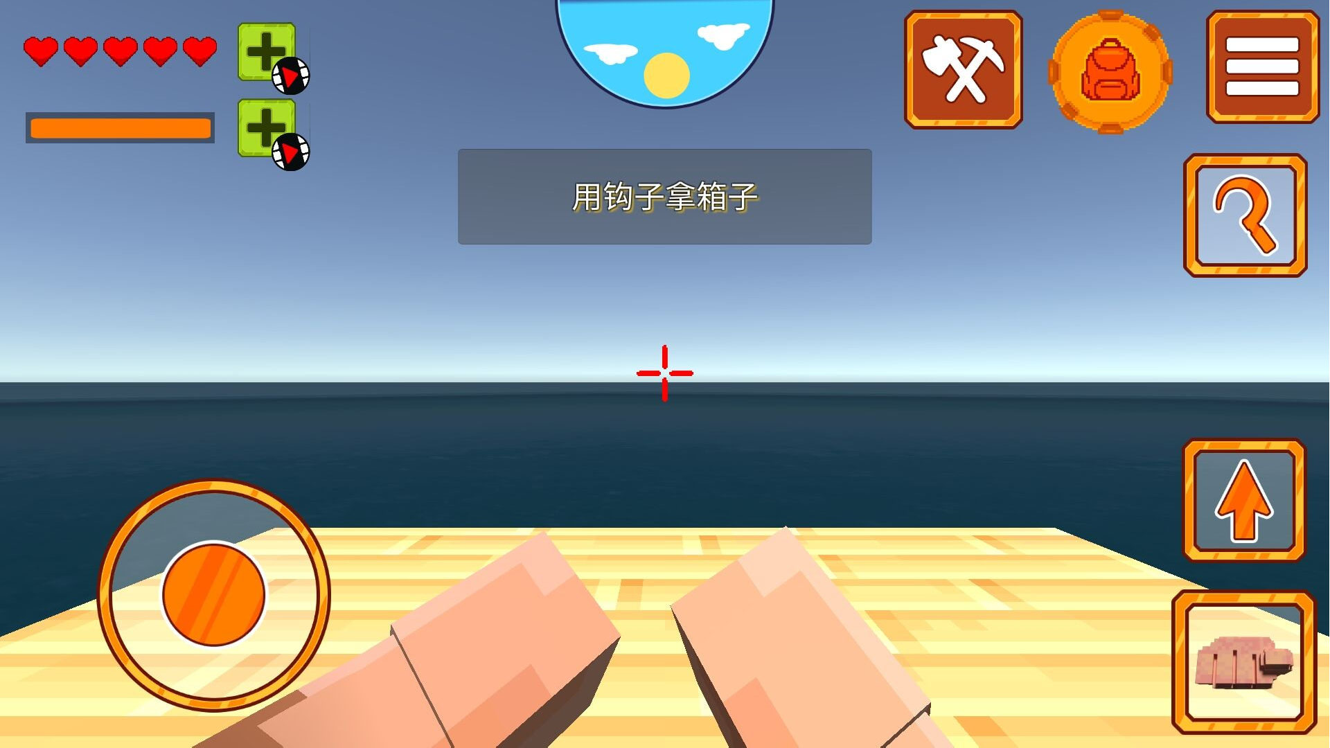 海上生存挑戰(zhàn)游戲最新版下載截圖3