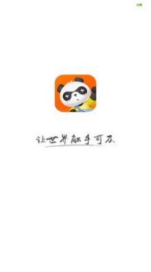 歡萌旅行APP安卓版截圖4