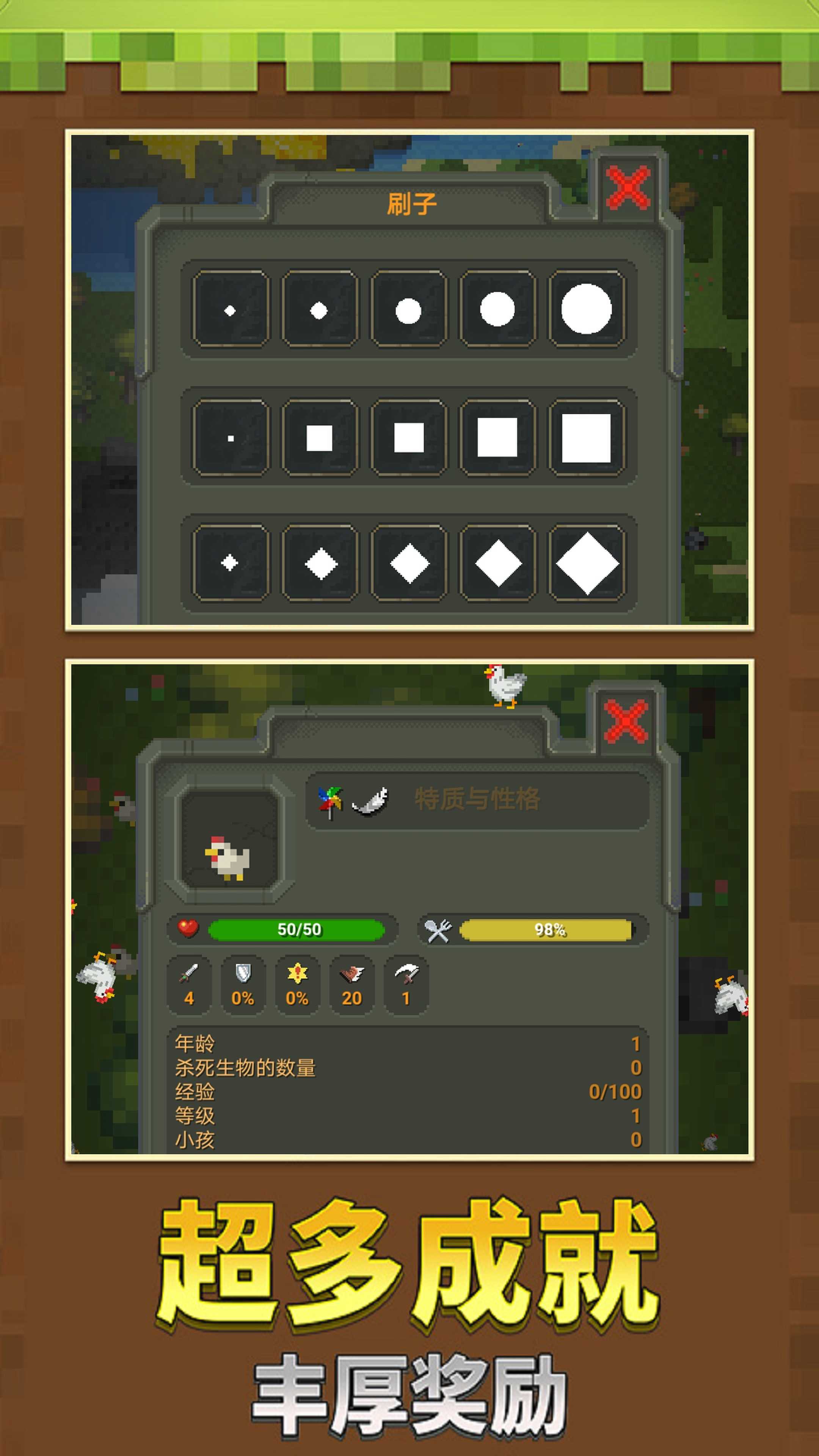 沙盒像素模擬世界游戲手機(jī)版下載截圖4