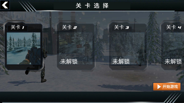 戰(zhàn)場(chǎng)突襲射擊游戲安卓版下載截圖3