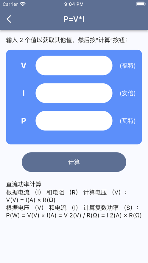 功率转换器追剧APP免费截图1: