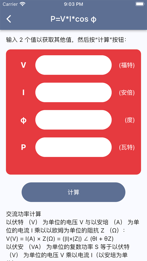 功率轉(zhuǎn)換器追劇APP免費(fèi)截圖3
