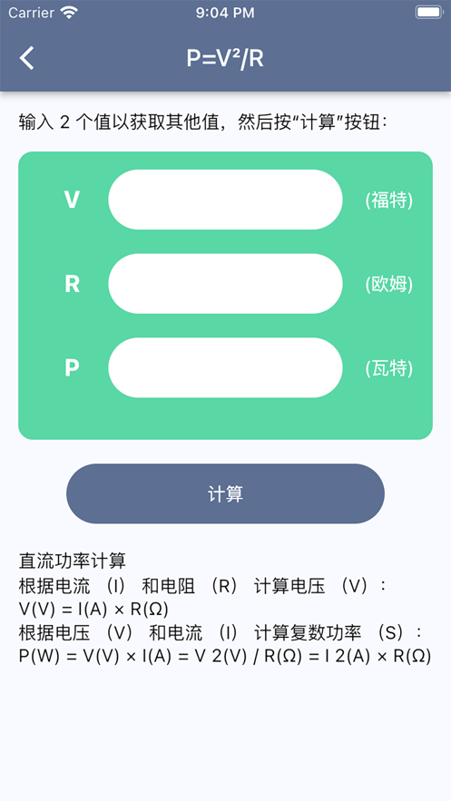 功率轉(zhuǎn)換器追劇APP免費(fèi)截圖2