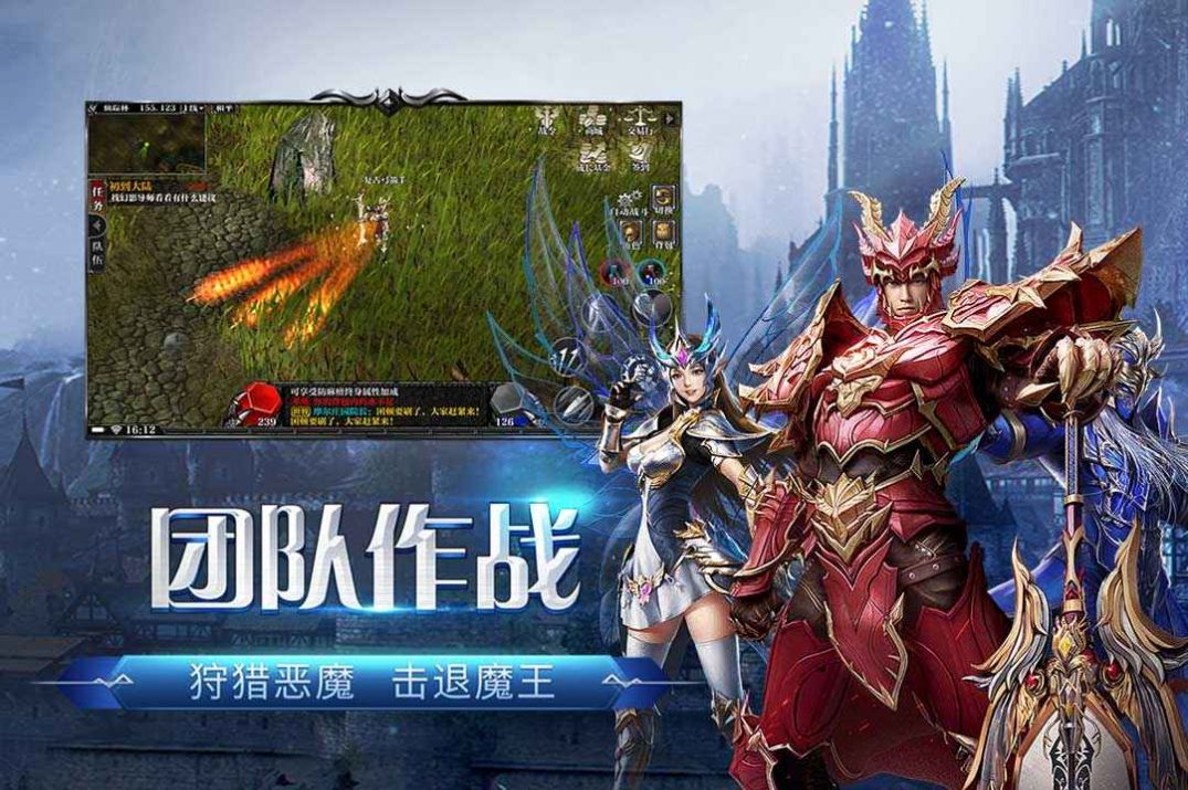 劍與翼奇跡MU手游版截圖2