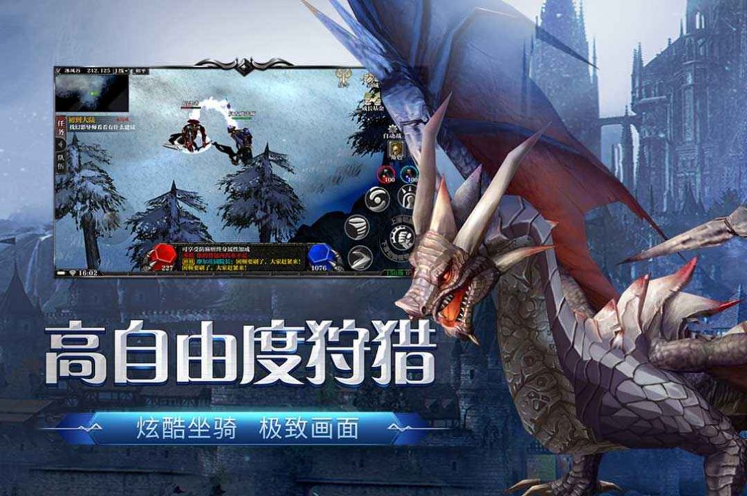 劍與翼奇跡MU手游版截圖3