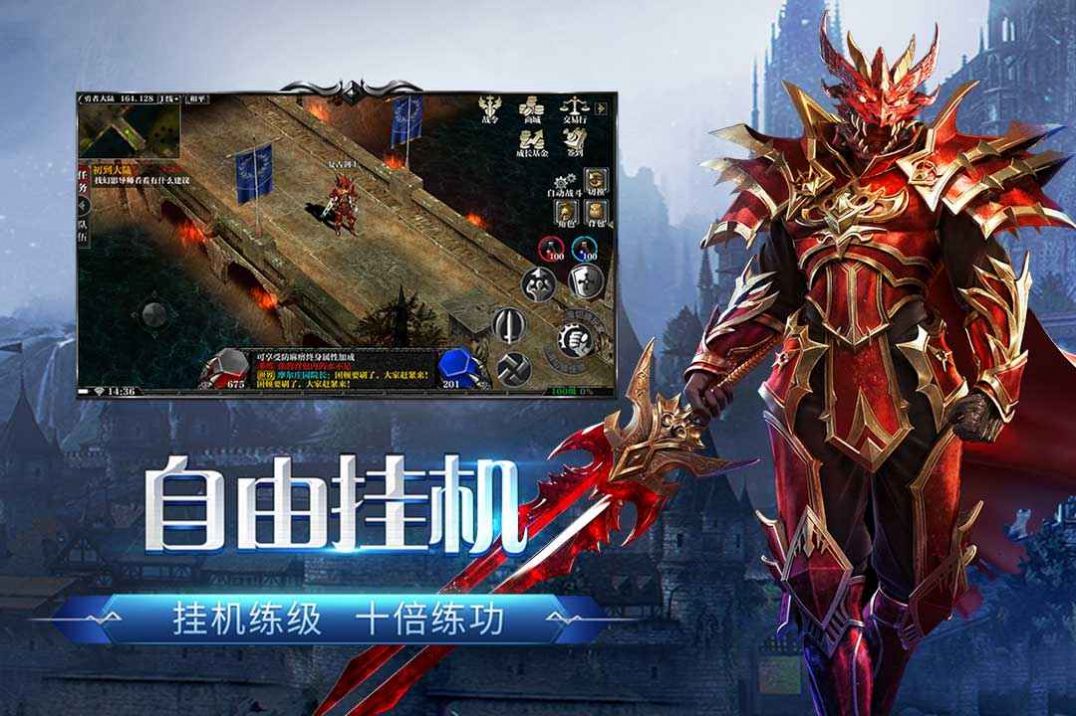 劍與翼奇跡MU手游版截圖4