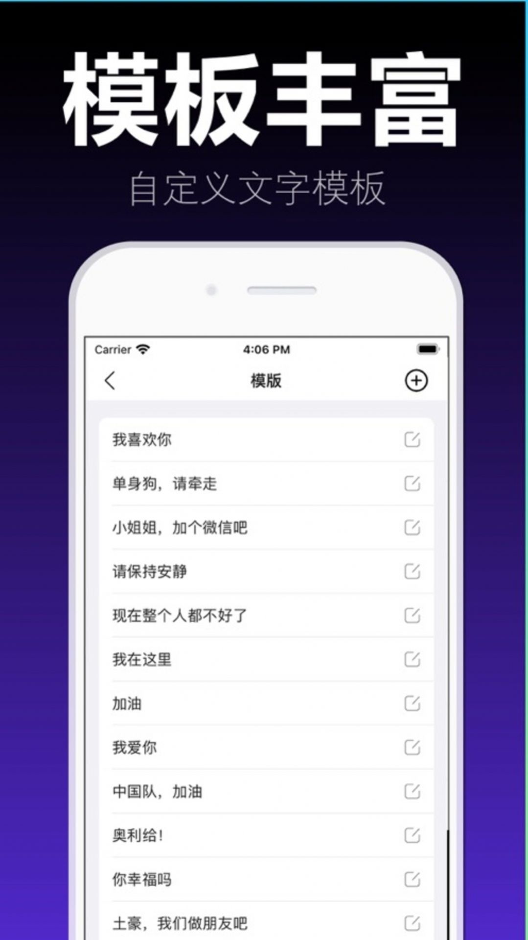 愛彈手持彈幕APP免費(fèi)下載截圖4