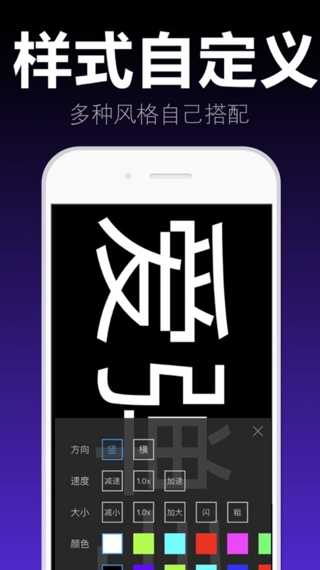 愛彈手持彈幕APP免費(fèi)下載截圖5