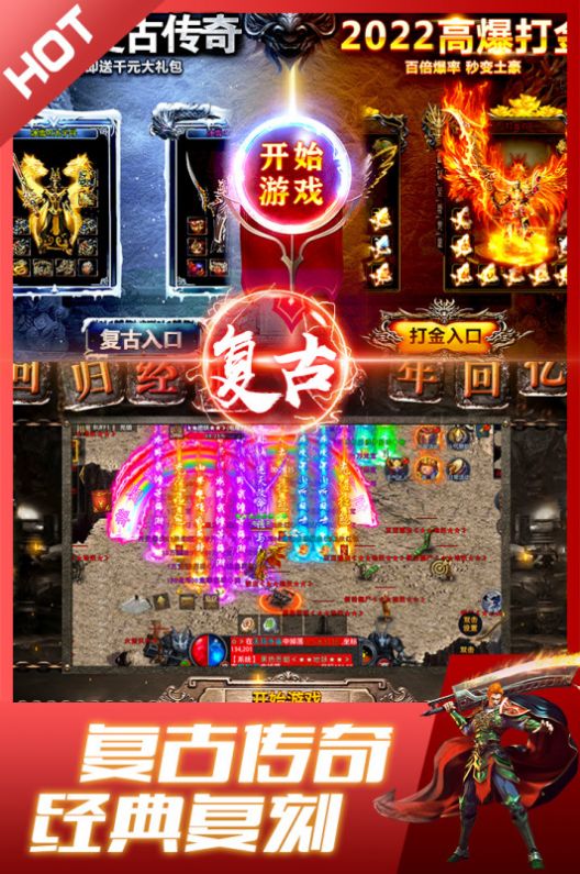 盛世龍城高爆打金傳奇手游下載安裝截圖1