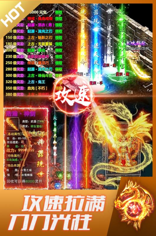 盛世龍城高爆打金傳奇手游下載安裝截圖2
