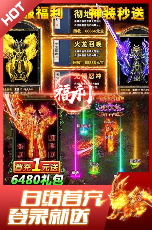 盛世龍城高爆打金傳奇手游下載安裝截圖3