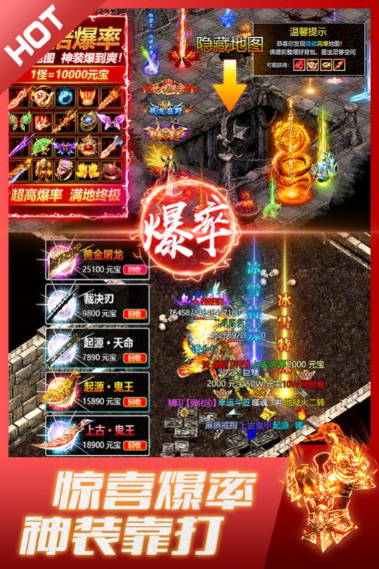 盛世龍城高爆打金傳奇手游下載安裝截圖4
