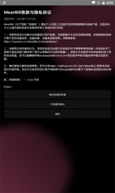 WearBili嗶哩嗶哩手表版下載最新版截圖1