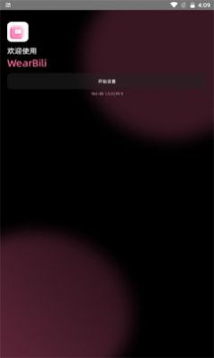 WearBili嗶哩嗶哩手表版下載最新版截圖3