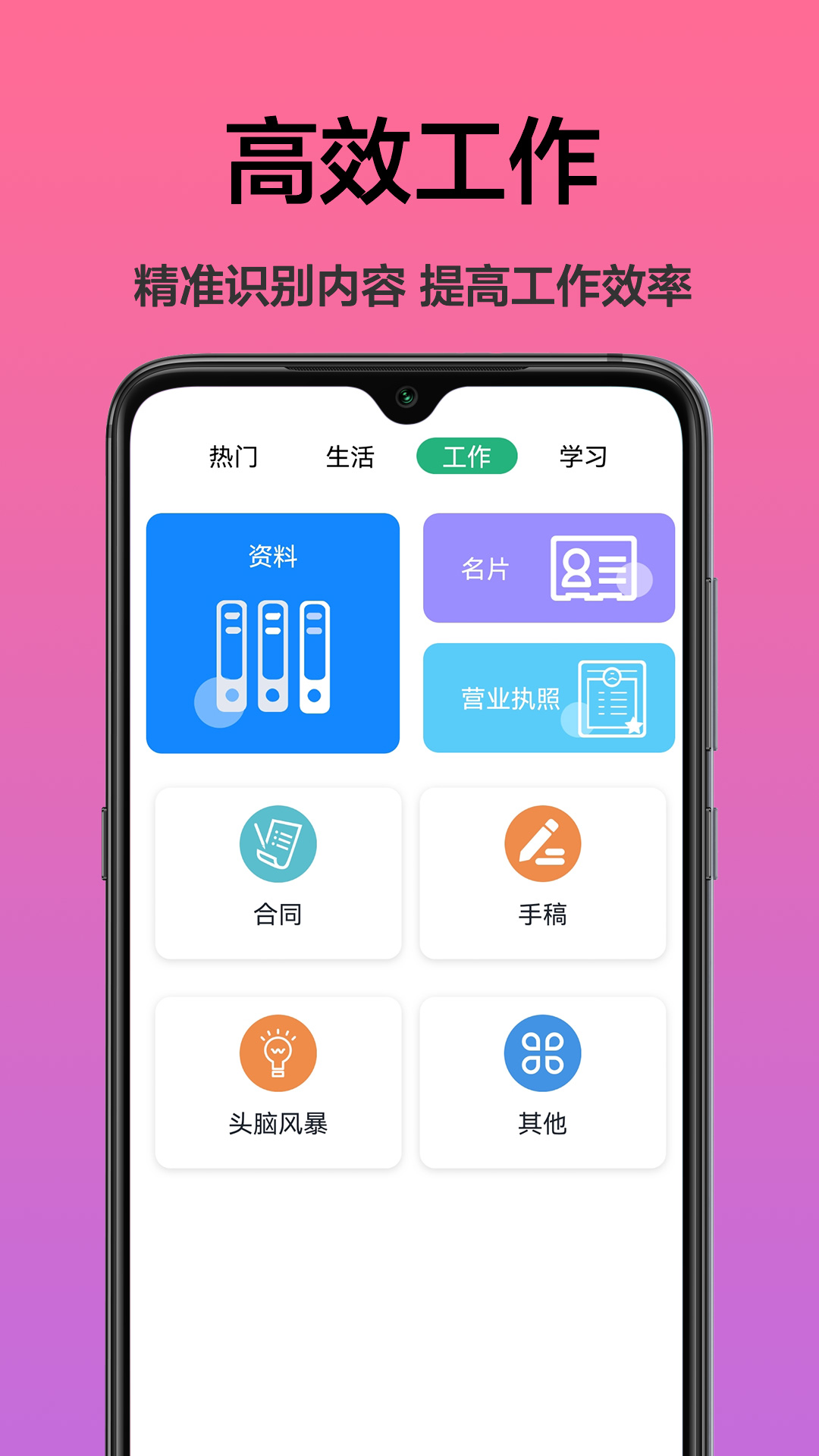 掃描文字識別軟件app下載截圖3